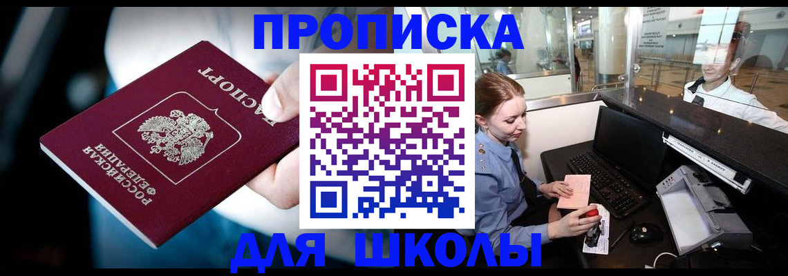 временная регистрация собственник в Далматово