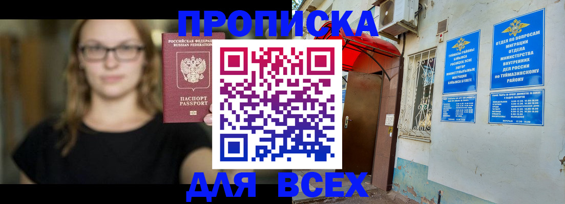 прописка от собственника в Далматово