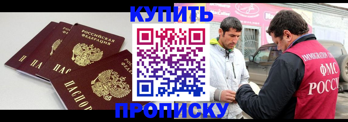 временная регистрация адрес в Далматово