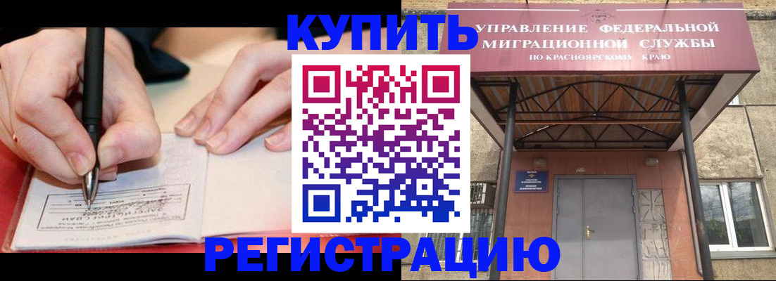 прописка для работы в Далматово