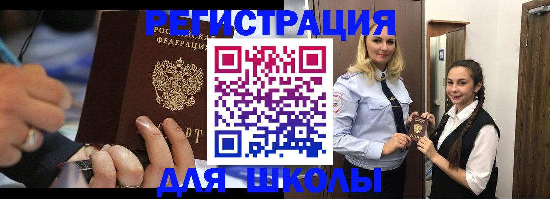 временная регистрация в Далматово