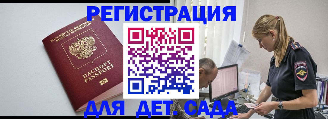 временная регистрация 2025 в Далматово