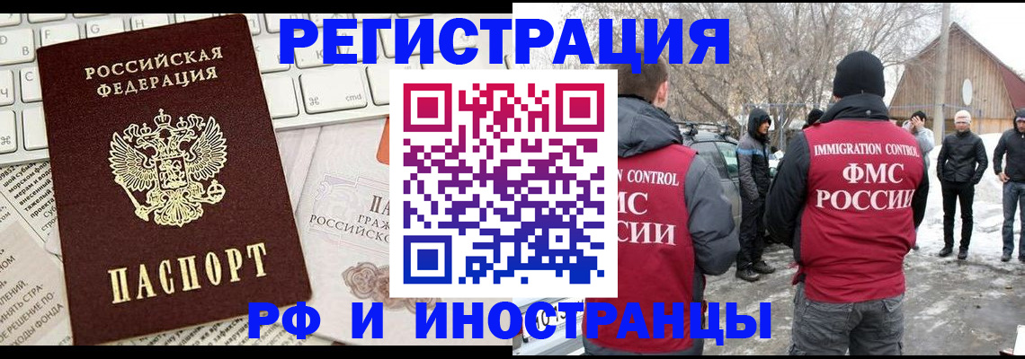 временная регистрация собственник в Далматово