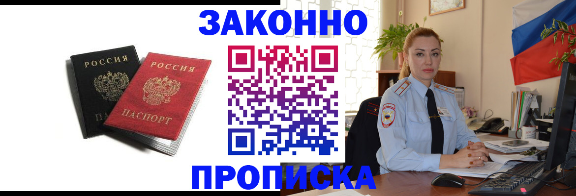 где прописаться в Далматово