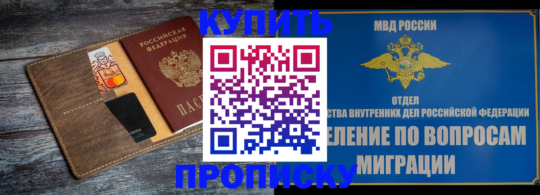 прописка для военкомата в Далматово
