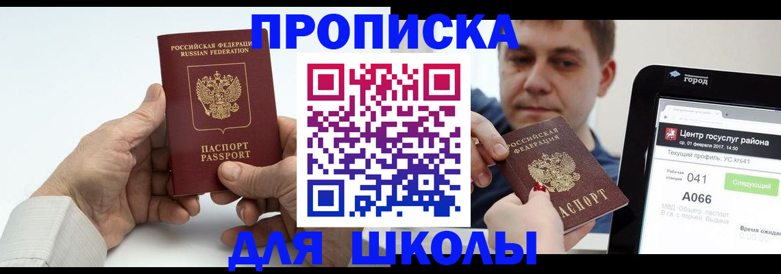 временная регистрация госуслуги в Далматово