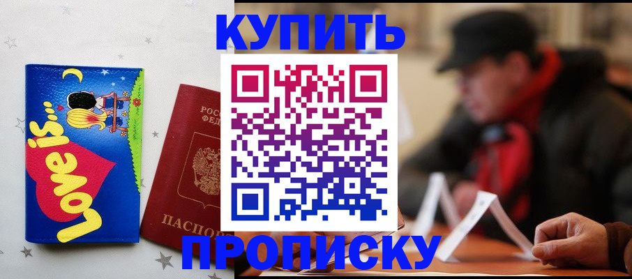 прописка в квартире в Далматово