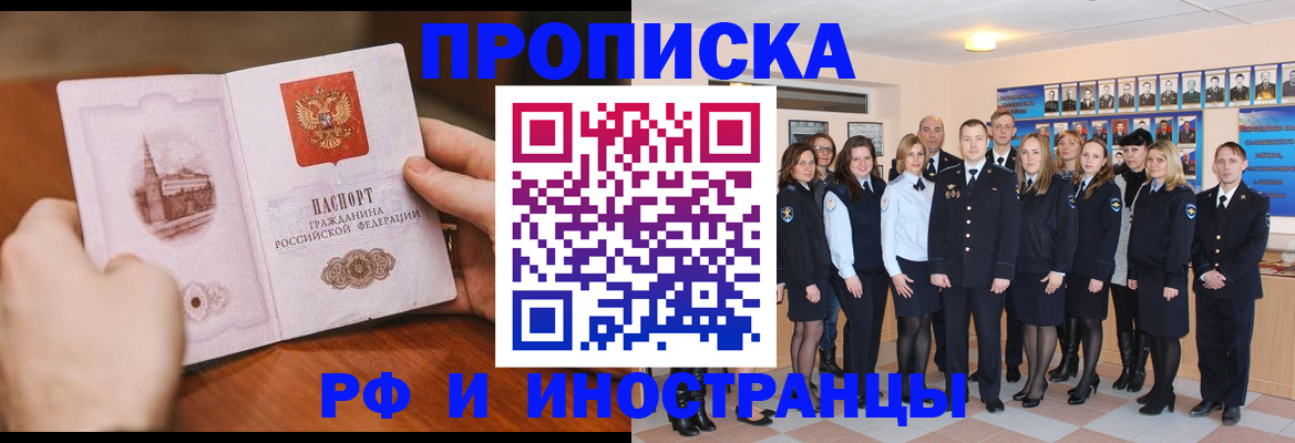 прописка поиск в Далматово