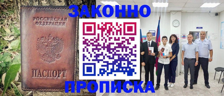 временная регистрация собственник в Далматово